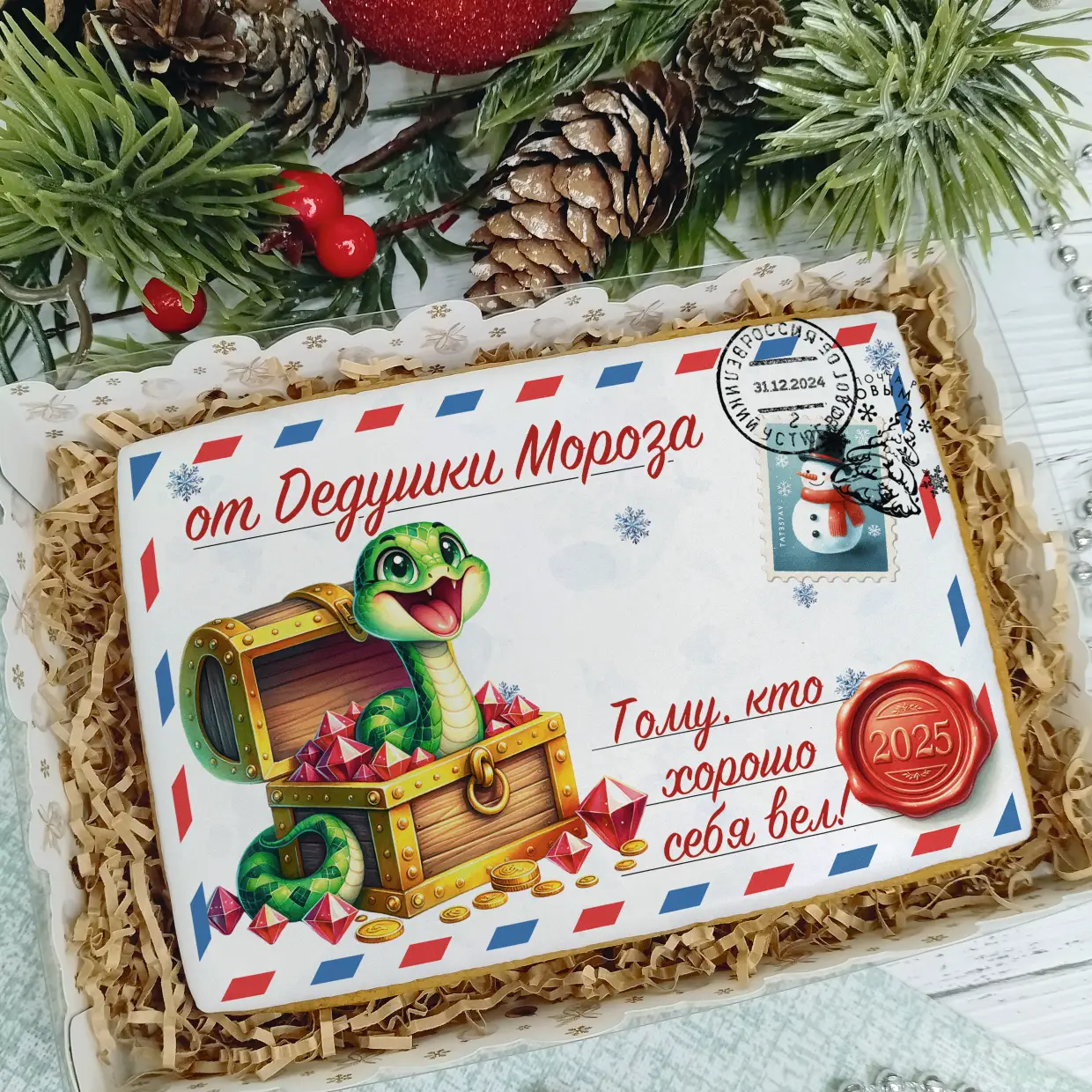 Новый Год 2025 (Письма 02)